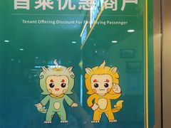 -陇兴楼兰州拉面(西安咸阳国际机场店)