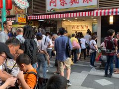等位区-阿宗面线(西门町店)