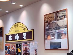 -北极星(梅田店)