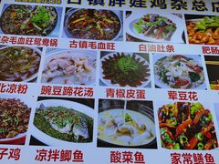 -胖娃古镇鸡杂(磁器口总店)