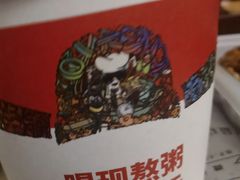 -宏状元现熬粥·京味菜(五棵松店)