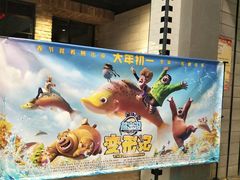 -CGV影城(黄河道ScreenX店)
