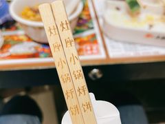 -灶座小锅烀饼·铁锅炖(全国总店)