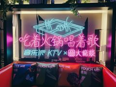 -音乐派KTV(银泰城店)