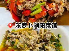 -笨罗卜浏阳菜馆(富家湾小区店)