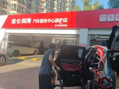 -昆仑润滑汽车服务中心(世纪金源旗舰店)