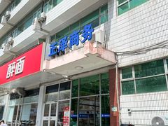 -中科优视医学研究院·验光配镜·近视防控