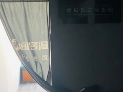 -VR 间客漫·PS电玩·虚拟现实包间游戏电竞(街道口店)