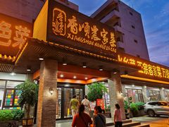 -香顺·客家菜(东坑店)