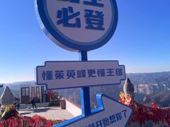 -云台山风景名胜区