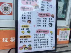 -味正点车轮饼可丽饼(南禅寺店)