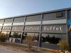-蓝珊甄选海鲜自助·火锅大排档(近阿那亚店)