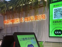 -混果汁(喜荟城店)
