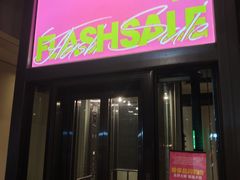 -北京三里屯CHAO酒店