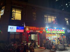 -鲍氏金勺子(恒大店)