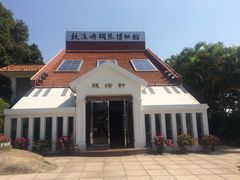 -鼓浪屿钢琴博物馆