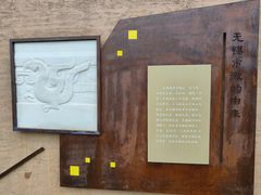 -鸿山遗址博物馆