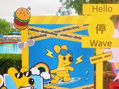 -欢乐水魔方水世界