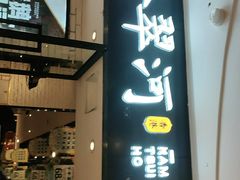 -金翠河烧鹅粤式茶餐厅(龙湖三千集天街店)
