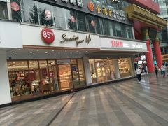 门面-枣子树素餐厅(铂金城店)