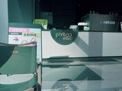 -peekoo coffee(尚嘉中心店)