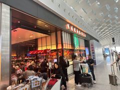 -陈鹏鹏潮汕菜(宝安机场T3航站楼店)