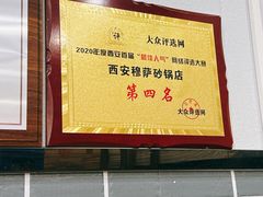 -清真·穆萨砂锅(大皮院店)