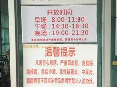 -领晟体育蓝天花园室内游泳馆
