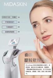 -MIDA蜜哒•科技逆龄美肤连锁