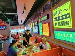 大堂-麻辣英雄重庆火锅(二城广场店)