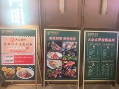 -阿明小菜·海鲜·上海菜(梅陇店)