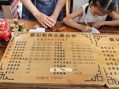 -蓝记云吞(正果店)