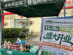 -证大大拇指广场(芳甸路店)