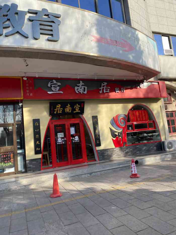 宣南居(方庄店"没进店,路边不能停车,窗口买几个糖花卷就.