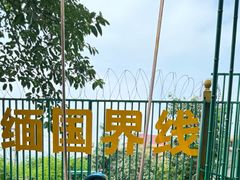 -一寨两国风景区