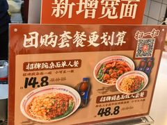 -十八梯邓凳面(狮子坪店)