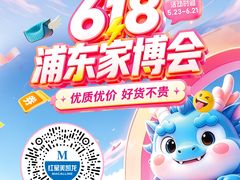 -红星美凯龙(上海沪南店)