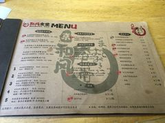 -京和风食堂·定食寿喜锅(保利樾广场店)