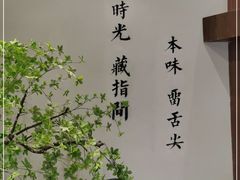 -君之狮子山·轻糖烘焙(松江印象城店)