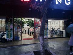 -成都康二姐串串香(大理店)