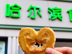 -上海哈尔滨食品厂(淮海中路店)