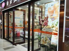 -白玉兰食品(中山公园龙之梦店)