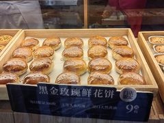 -嘉华鲜花饼(南屏旗舰店)