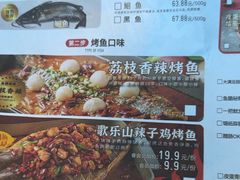 -半天妖烤鱼(江宁万达店)