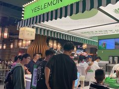-Yes Lemon就是柠·手打柠檬茶(苏州中心一店)