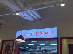 -陳艳红火锅(港汇店)