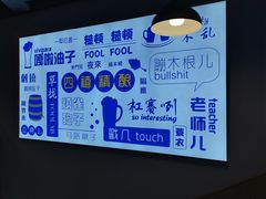 -四禧精酿烧烤串吧(大明湖店)