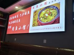 -周鱼小馆石锅酸菜鱼(活力汇店)