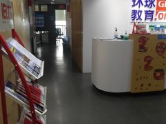 -环球雅思托福SAT留学语言培训学校(高新校区)