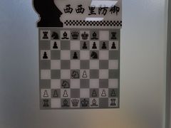 -申城国际象棋(联洋部)